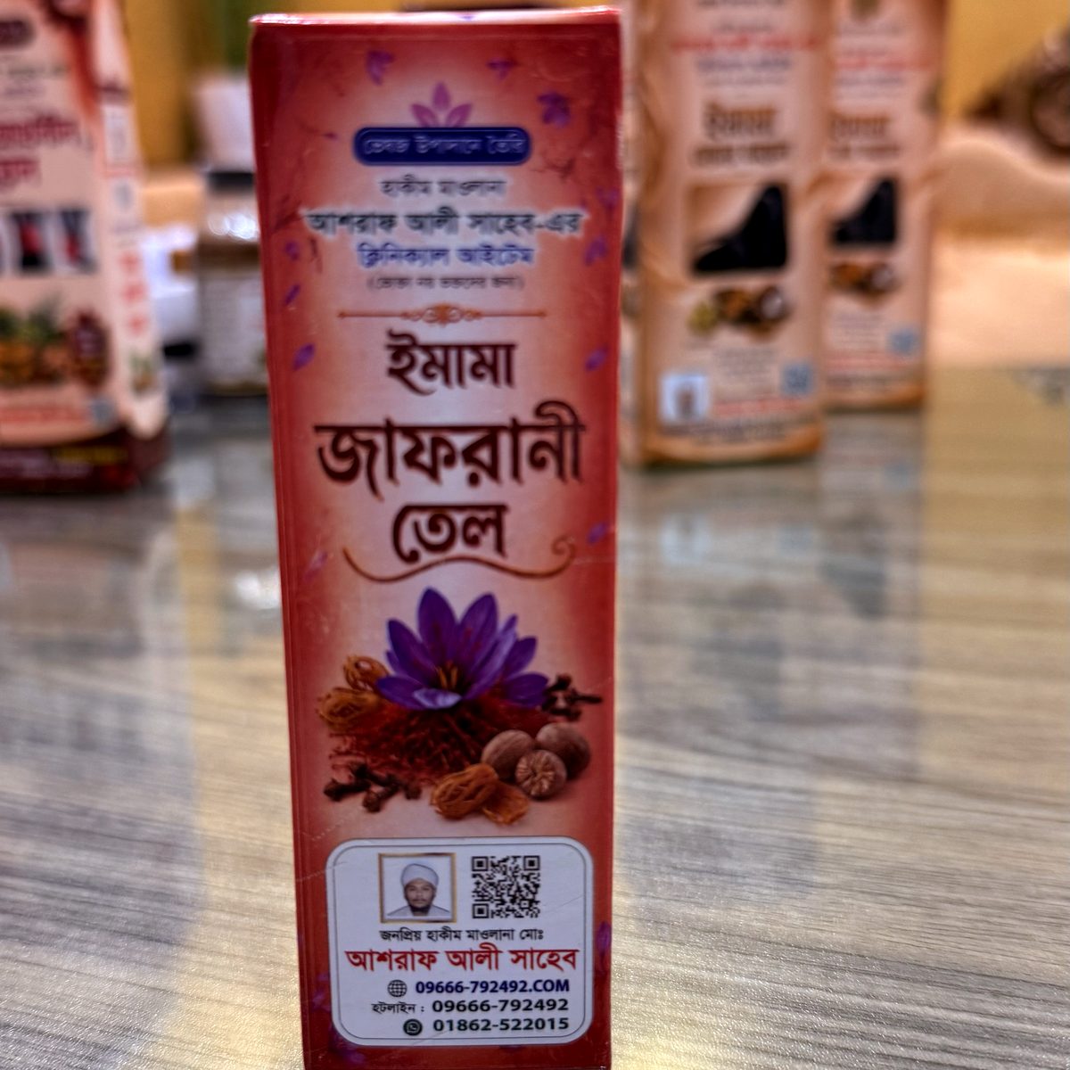 জাফরানি ওয়েল — ম্যাসাজ অয়েল ৫০ মিলি